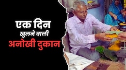 राजस्थान के प्रतापगढ़ में अनोखी दुकान, जो सालभर में सिर्फ एक दिन खुलती; जानिए क्या है वजह