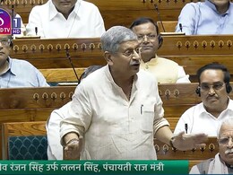 कहां से मुसलमान विरोधी है...; वक्फ संशोधन बिल का विरोध करने पर ललन सिंह का विपक्ष को जवाब कहां से मुसलमान विरोधी है...; वक्फ संशोधन बिल का विरोध करने पर ललन सिंह का विपक्ष को जवाब