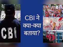 कोलकाता रेप-मर्डर केस: CBI जांच में अस्पताल की सबसे बड़ी लापरवाही आई सामने-सूत्र