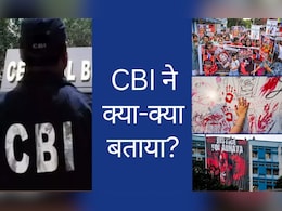 कोलकाता रेप-मर्डर केस: CBI जांच में अस्पताल की सबसे बड़ी लापरवाही आई सामने-सूत्र कोलकाता रेप-मर्डर केस: CBI जांच में अस्पताल की सबसे बड़ी लापरवाही आई सामने-सूत्र