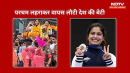 Manu Bhaker: दो ओलंपिक मेडल के साथ भारत लौटीं मनु भाकर, दिल्ली एयरपोर्ट पर हुआ भव्य स्वागत