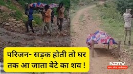 शर्मनाक! विकास से कोसों दूर है चित्रकूट का ये क्षेत्र, यहां अक्सर ऐसे निकलती है चार कंधों पर सिस्टम की 'अर्थी' &nbsp;