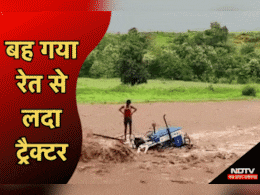 Tractor में रेत भर रहे थे लोग, अचानक बढ़ा नदी में पानी और तिनके की तरह बह गया ट्रैक्टर