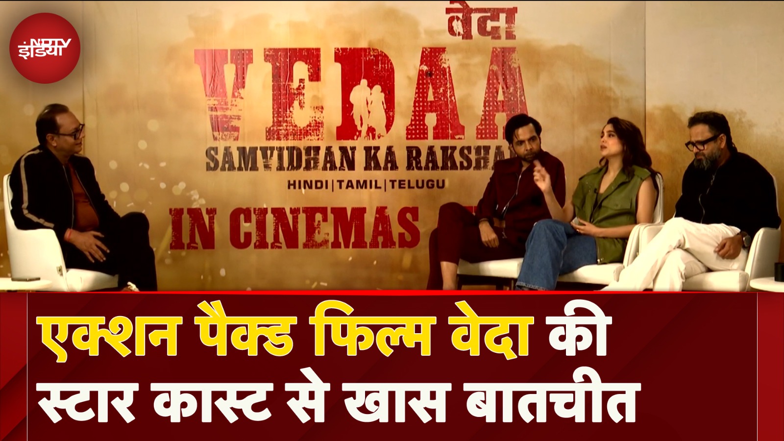 Vedaa Movie से निर्देशक Nikhil Advani ने कैसे दिलायी संविधान की याद? देखिए NDTV से खास बातचीत