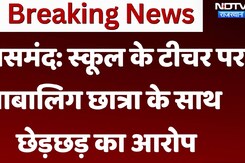 राजसमंद के नाथद्वारा में स्कूल में टीचर द्वारा नाबालिग छात्रा के साथ छेड़छाड़ राजसमंद के नाथद्वारा में स्कूल में टीचर द्वारा नाबालिग छात्रा के साथ छेड़छाड़