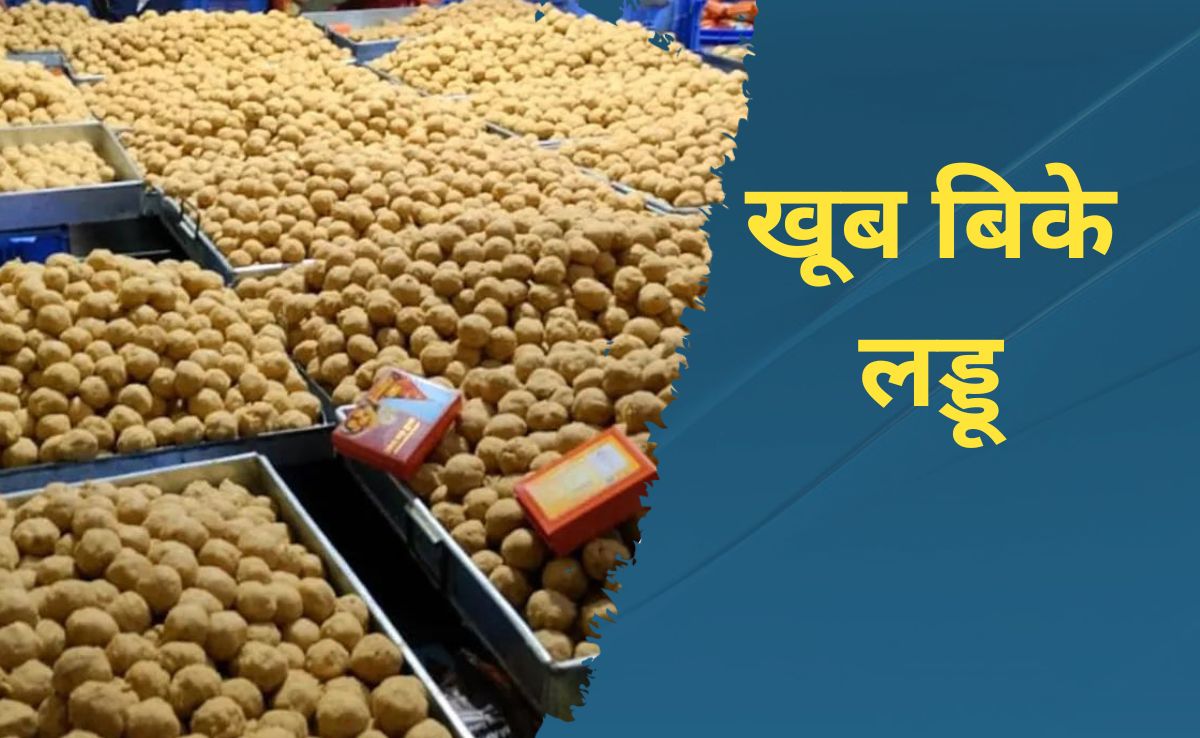 MP के इस शहर में एक ही दिन में बिक गए 94 क्विंटल लड्डू, समिति को हुई लाखों की आय&nbsp;