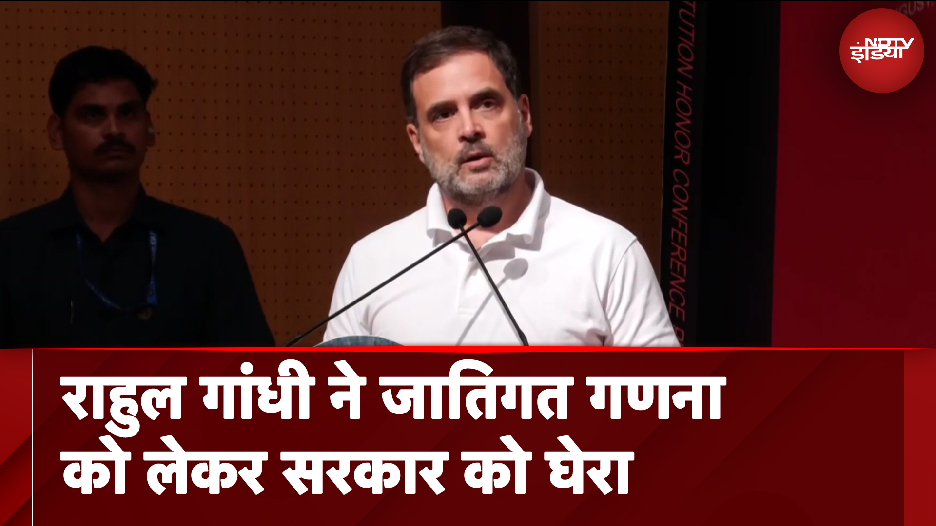 Caste Census | Prayagraj में Rahul Gandhi का बड़ा बयान, कहा- 'जातिगत गणना कोई रोक नहीं सकता...'