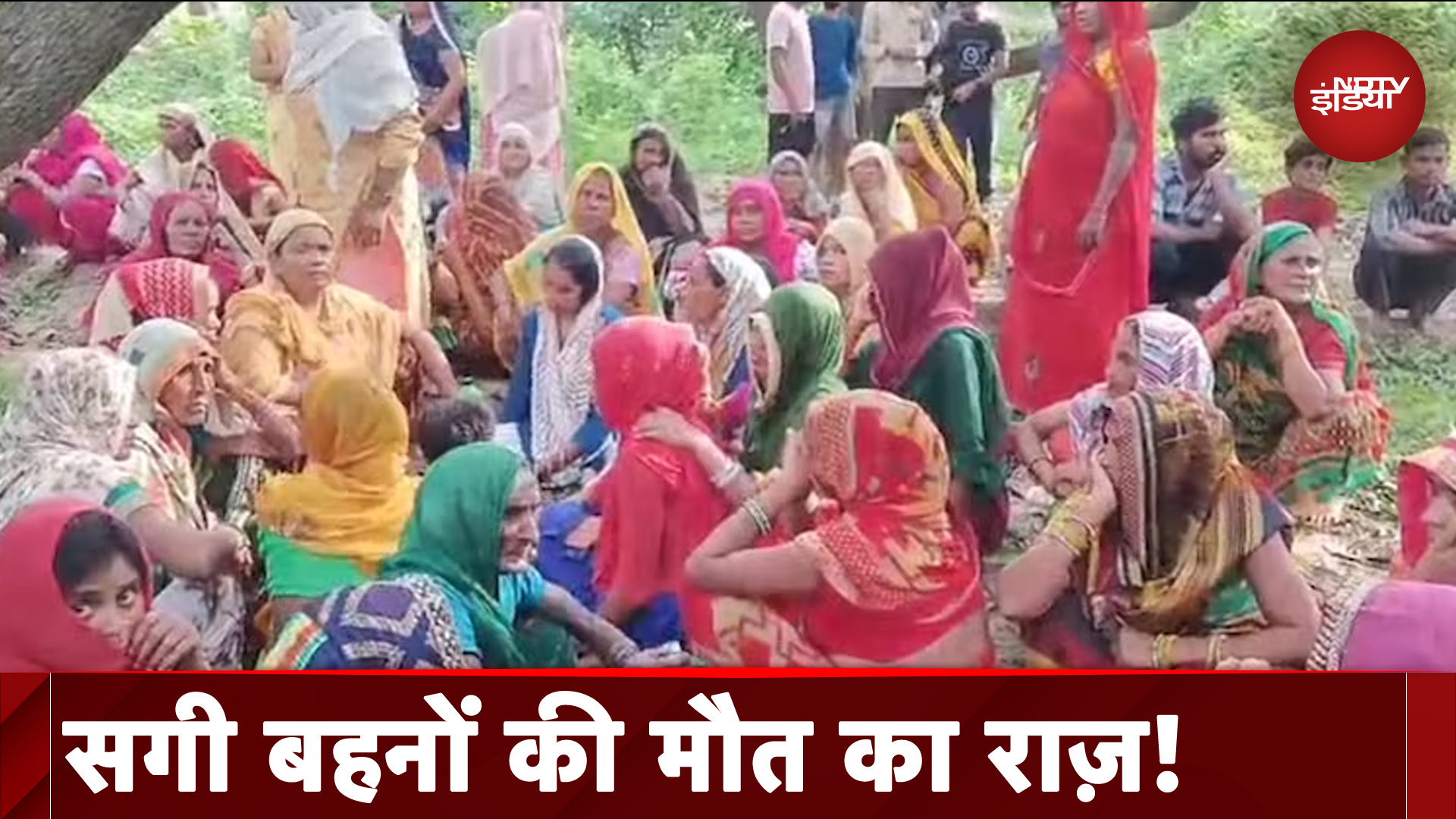 UP Death Case: मंदिर गई थीं 2 लड़कियां, पेड़ से लटके मिले शव, हत्या या आत्महत्या में उलझी पुलिस