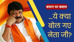कैलाश विजयवर्गीय के बयान से मचा बवाल, कांग्रेस ने कहा 'सार्वजनिक तौर पर माफी मांगें', जानें क्या है पूरा मामला?