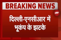 Afghanistan Earthquake: 5.7 के झटके से हिला Afghanistan, Delhi तक कांपी धरती Afghanistan Earthquake: 5.7 के झटके से हिला Afghanistan, Delhi तक कांपी धरती