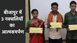 Chhattisgarh Naxalite surrender: बीजापुर में एक महिला समेत तीन नक्सलियों ने किया सरेंडर, दो के सिर पर था 8-8 लाख का इनाम
