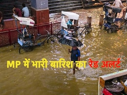 MP Rain: मध्य प्रदेश में भारी बारिश का रेड अलर्ट, कहीं हल्की तो कहीं झमाझम बरसेगा बदरा... यहां जानें कहां कैसा रहेगा मौसम का हाल? MP Rain: मध्य प्रदेश में भारी बारिश का रेड अलर्ट, कहीं हल्की तो कहीं झमाझम बरसेगा बदरा... यहां जानें कहां कैसा रहेगा मौसम का हाल?