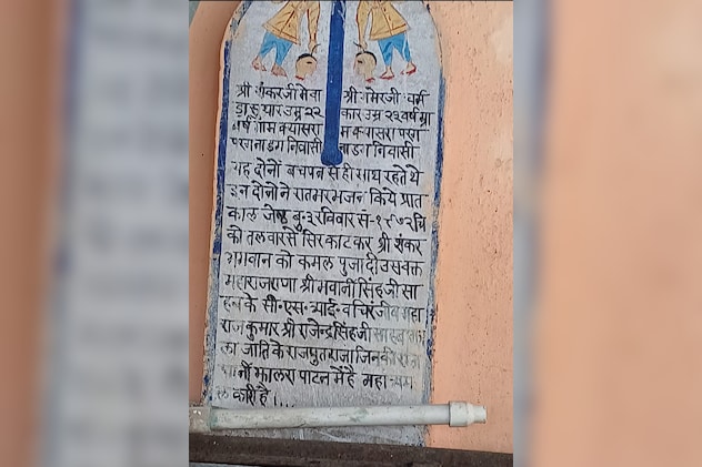 कमल पूजा से संबंधित शिलालेख कमल पूजा से संबंधित शिलालेख
