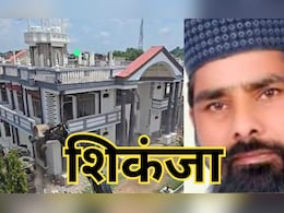 Chhatarpur News: पहले 10 करोड़ के बंगले पर चला बुलडोजर, अब कथित मुख्य आरोपी के खिलाफ जारी हुआ ऐसा नोटिस Chhatarpur News: पहले 10 करोड़ के बंगले पर चला बुलडोजर, अब कथित मुख्य आरोपी के खिलाफ जारी हुआ ऐसा नोटिस