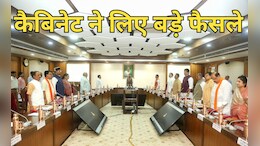 Madrasa Education: मोहन कैबिनेट ने मदरसों में हिंदू बच्चों के पढ़ने पर लिया बड़ा फैसला, दिए ये निर्देश