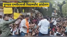पुण्यातील MPSC विद्यार्थ्यांच्या आंदोलनाला मोठं यश, आयोगाने परीक्षा पुढे ढकलली!