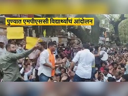 पुण्यातील MPSC विद्यार्थ्यांच्या आंदोलनाला मोठं यश, आयोगाने परीक्षा पुढे ढकलली! पुण्यातील MPSC विद्यार्थ्यांच्या आंदोलनाला मोठं यश, आयोगाने परीक्षा पुढे ढकलली!