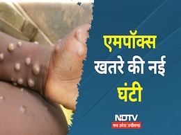 Monkeypox: एमपॉक्स का बढ़ा प्रकोप, WHO ने घोषित की वर्ल्ड हेल्थ इमरजेंसी, आपातकालीन समिति ने ये कहा Monkeypox: एमपॉक्स का बढ़ा प्रकोप, WHO ने घोषित की वर्ल्ड हेल्थ इमरजेंसी, आपातकालीन समिति ने ये कहा