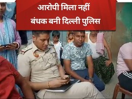 रेप आरोपी को ढूंढने बिहार गई दिल्‍ली पुलिस घुसी दूसरे के घर में, गांववालों ने बनाया बंधक, माफीनामा लिखने पर छोड़ा
