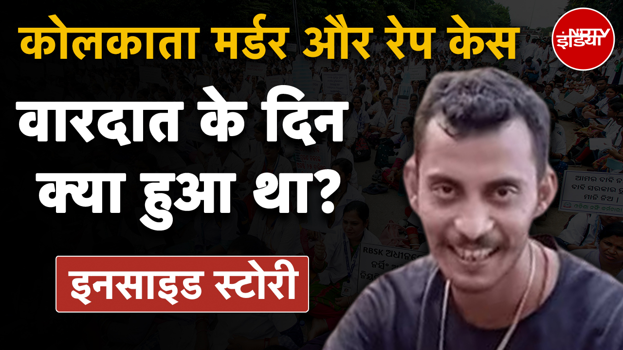 Kolkata Murder Case: Rape या Gang Rape? 8-9 August की रात क्या-क्या हुआ? जानें Case की Inside Story