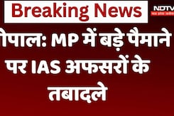 MP IAS Transfer: भोपाल: MP में बड़े पैमाने पर IAS अफसरों के तबादले