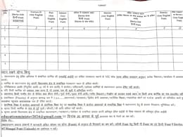 Rajasthan Teacher's Transfer: राजस्थान में शिक्षकों के ट्रांसफर का फॉर्मेट लेटर वायरल, शिक्षा विभाग ने बताई सच्चाई Rajasthan Teacher's Transfer: राजस्थान में शिक्षकों के ट्रांसफर का फॉर्मेट लेटर वायरल, शिक्षा विभाग ने बताई सच्चाई
