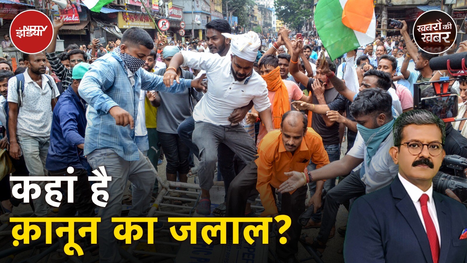 Kolkata Rape Case: महिलाओं के खिलाफ अपराध थम क्यों नहीं रहे, क्या अपराधियों के मन में डर नहीं?