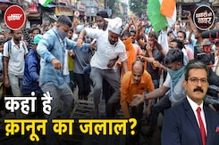 Kolkata Rape Case: महिलाओं के खिलाफ अपराध थम क्यों नहीं रहे, क्या अपराधियों के मन में डर नहीं? Kolkata Rape Case: महिलाओं के खिलाफ अपराध थम क्यों नहीं रहे, क्या अपराधियों के मन में डर नहीं?