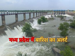 Rain Alert In MP: आज मध्य प्रदेश में कहीं धूप तो कहीं होगी बारिश, IMD ने जारी किया अलर्ट, यहां जानें कहां कितनी हुई बारिश? Rain Alert In MP: आज मध्य प्रदेश में कहीं धूप तो कहीं होगी बारिश, IMD ने जारी किया अलर्ट, यहां जानें कहां कितनी हुई बारिश?