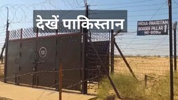 राजस्थान से पाकिस्तान देखना हो, तो यहां से ले सकते हैं अब ऑनलाइन पास