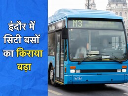 Indore City bus Fare: महंगाई की एक और मार, इंदौर में सिटी बसों के किराये में भारी इजाफा; 30 की जगह अब देने होंगे 40 रुपये