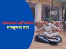 राजस्थान में अभी दो हफ्ते नहीं मिलने वाली है बारिश से राहत, मौसम विभाग ने 22 अगस्त तक का बताया अनुमान