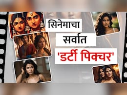 चित्रपटाच्या बदल्यात लैंगिक शोषण, एन्ट्रीसाठी कोड नेम! सिनेमाच्या सर्वात 'डर्टी पिक्चर'च काळं सत्य चित्रपटाच्या बदल्यात लैंगिक शोषण, एन्ट्रीसाठी कोड नेम! सिनेमाच्या सर्वात 'डर्टी पिक्चर'च काळं सत्य