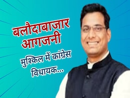 Balodabazar Collectrate Agjani: कांग्रेस विधायक देवेंद्र यादव की मुश्किलें बढ़ीं, फिर 7 दिन की न्यायिक हिरासत में भेजा गया Balodabazar Collectrate Agjani: कांग्रेस विधायक देवेंद्र यादव की मुश्किलें बढ़ीं, फिर 7 दिन की न्यायिक हिरासत में भेजा गया