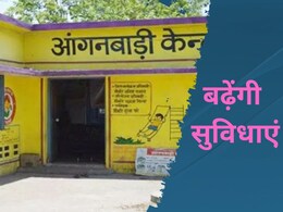 Chhattisgarh: मिनी आंगनबाड़ी की व्यवस्था हुई खत्म,अब सुविधाओं के साथ बढ़ी केंद्रों की संख्या