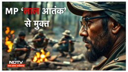 नक्सल मुक्त हुआ मध्यप्रदेश ! जहां थे हजारों नक्सली वहां अब सिर्फ 75 बचे, कैसे हासिल हुई ये सफलता?