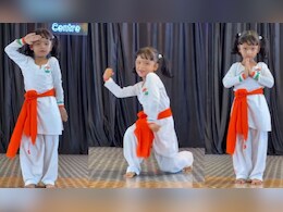छोटी सी बच्ची ने कुछ इस अंदाज में प्यारा सा डांस कर किया बापू का गुणगान, वीडियो देख लोग बोले- ये हैं हिंदुस्तान की शान छोटी सी बच्ची ने कुछ इस अंदाज में प्यारा सा डांस कर किया बापू का गुणगान, वीडियो देख लोग बोले- ये हैं हिंदुस्तान की शान