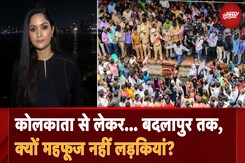 Crime Against Women | Kolkata से लेकर... Badlapur तक, क्यों महफूज नहीं लड़कियां? | City Centre Crime Against Women | Kolkata से लेकर... Badlapur तक, क्यों महफूज नहीं लड़कियां? | City Centre