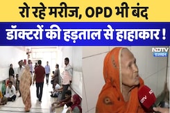 Jaipur News:  रो रहे मरीज, OPD भी बंद Doctors की हड़ताल से हाहाकार | Jaipur | Latest | Breaking News Jaipur News:  रो रहे मरीज, OPD भी बंद Doctors की हड़ताल से हाहाकार | Jaipur | Latest | Breaking News