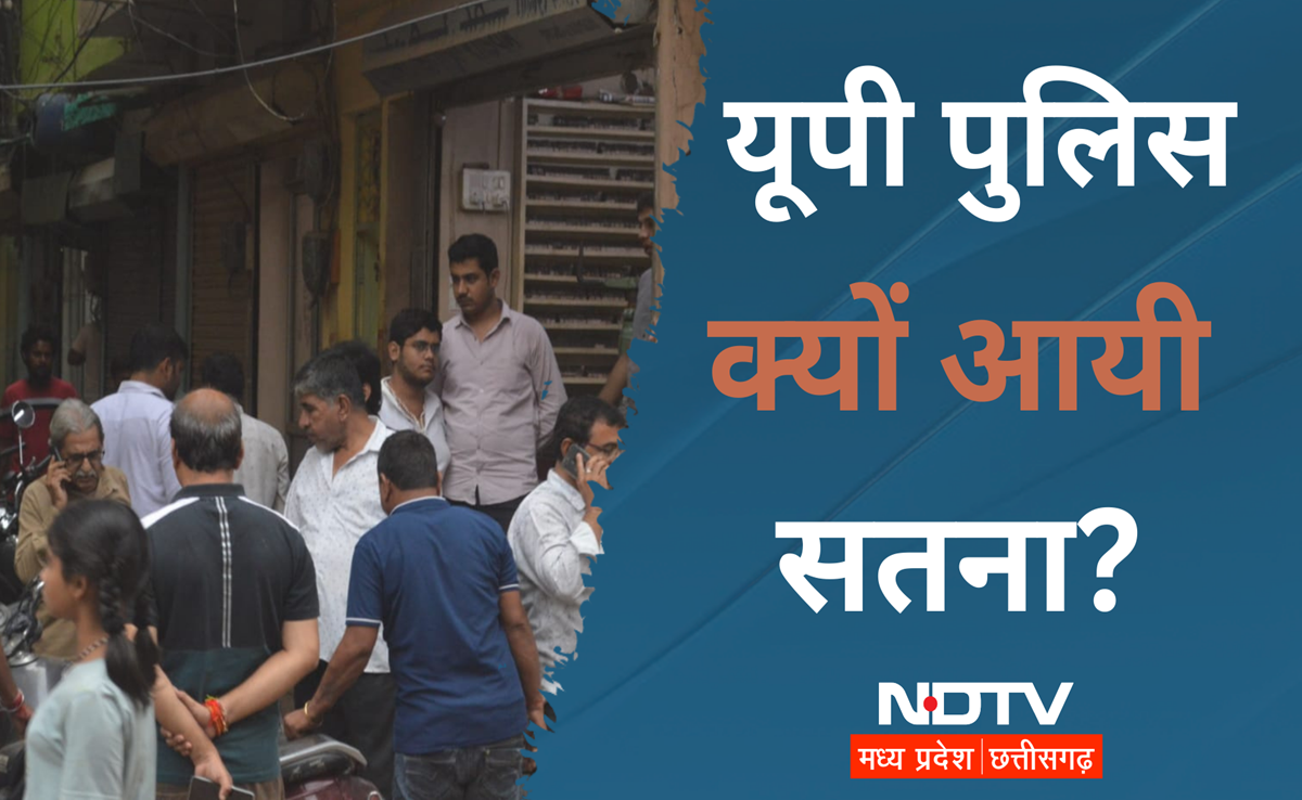 UP Police ने MP में दिखाया अपना एक्शन, सतना शहर से सोना-चांदी गलाने वालों को ले गई अपने साथ, ये है मामला