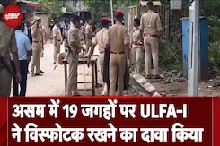 Assam में 19 जगहों पर ULFA-I ने विस्फोटक रखने का दावा किया, CM ने की शांति वार्ता की Appeal Assam में 19 जगहों पर ULFA-I ने विस्फोटक रखने का दावा किया, CM ने की शांति वार्ता की Appeal