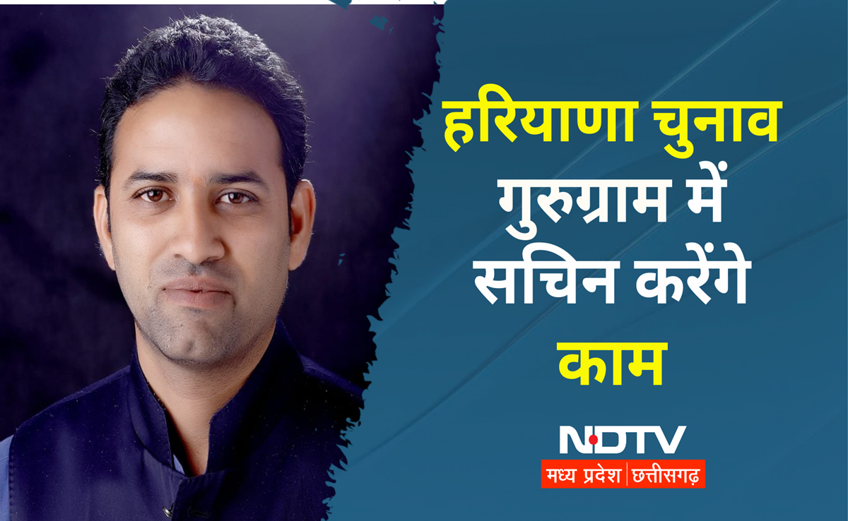 MP के इस कांग्रेस MLA को हरियाणा विधानसभा चुनाव में मिली अहम जिम्मेदारी, गुरुग्राम में करेंगे ये काम