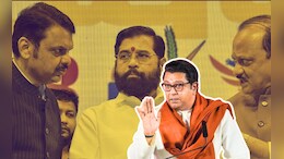 'लाडकी बहीण'द्वारे स्वतःचं कौतुक करून घेण्यापेक्षा&hellip;', राज ठाकरेंचा मुख्यमंत्र्यांसह सरकारवर निशाणा