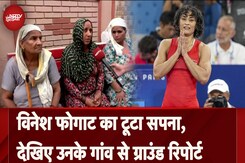 Vinesh Phogat का सपना टूटा, अब किसी भी Medal के अयोग्य Vinesh Phogat का सपना टूटा, अब किसी भी Medal के अयोग्य