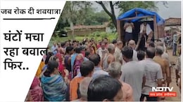 CG News: मौत के बाद भी दो गज की जमीन को लेकर विवाद! चार घंटे तक सड़क पर रखा रहा शव