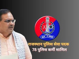 भजनलाल सरकार 87 पुलिस कर्मियों को देगी राजस्थान पुलिस सेवा पदक, स्वतंत्रता दिवस के मौके पर हुआ ऐलान