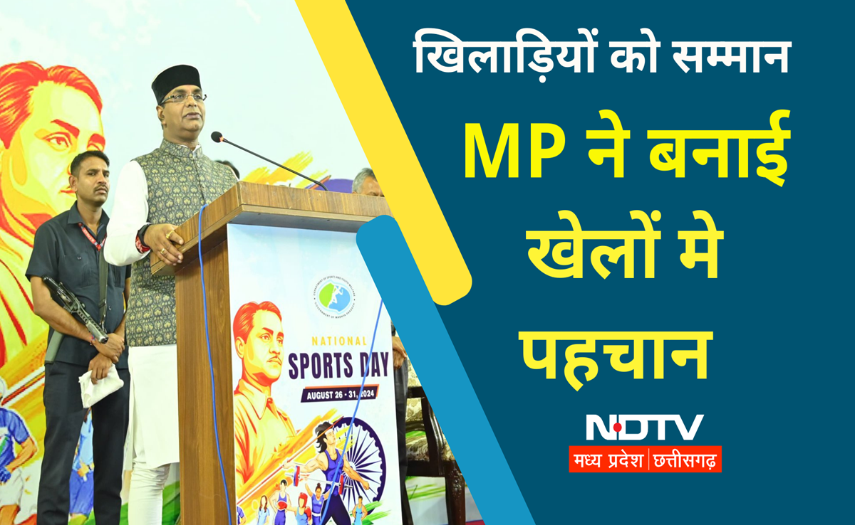 MP में जल्द लॉन्च होगा खेलो बढ़ो अभियान, पंचायतों तक विकसित होंगी खेल संरचनाएं, सरकारी नौकरी भी