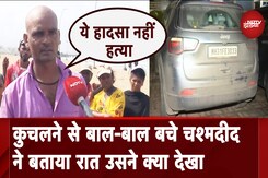 Mumbai Hit And Run Case: Versova Beach पर कुचलने से बाल-बाल बचे चश्मदीद ने बताया रात उसने क्या देखा Mumbai Hit And Run Case: Versova Beach पर कुचलने से बाल-बाल बचे चश्मदीद ने बताया रात उसने क्या देखा