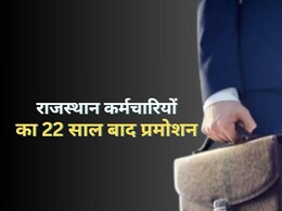 राजस्थान सरकार की बड़ी सौगात, 2 से ज्यादा संतान वाले कर्मचारियों को मिलेगा 22 साल बाद प्रमोशन
