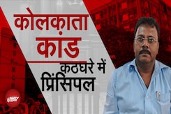 RG Kar Medical College के Former Principal Sandip Gosh पर पूर्व सहयोगी ने लगाए कितने संगीन आरोप? RG Kar Medical College के Former Principal Sandip Gosh पर पूर्व सहयोगी ने लगाए कितने संगीन आरोप?